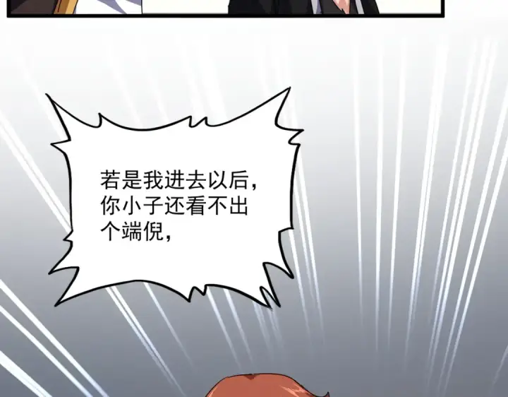 漫画《魔皇大管家》第640话 有你在第34张图