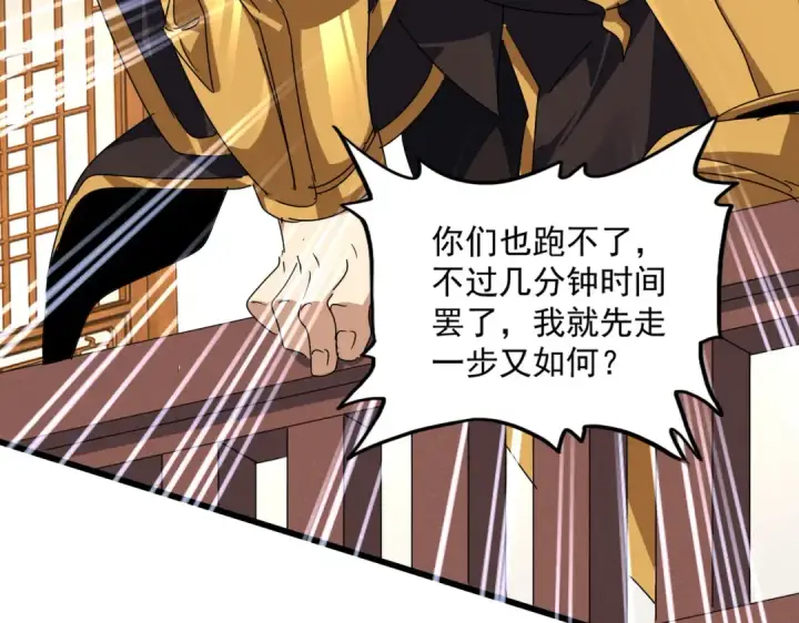 漫画《魔皇大管家》第640话 有你在第36张图