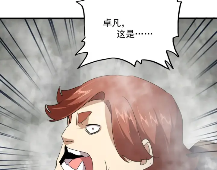 漫画《魔皇大管家》第640话 有你在第43张图