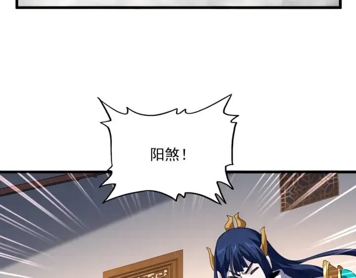 漫画《魔皇大管家》第640话 有你在第46张图