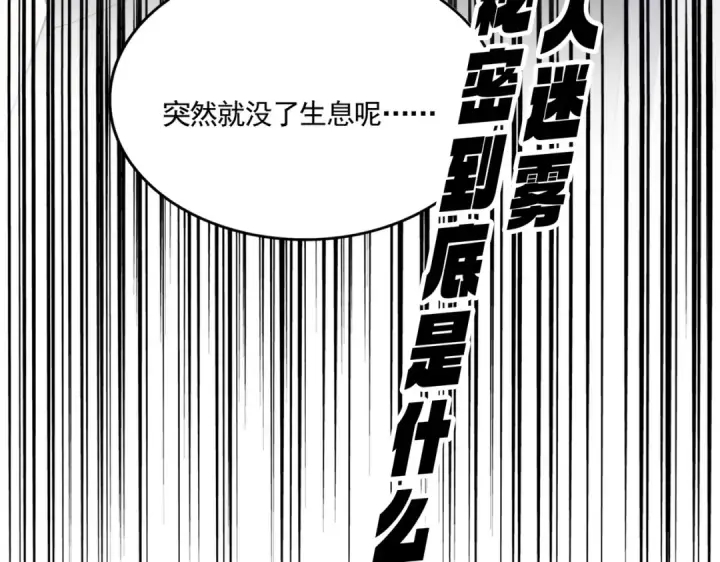 漫画《魔皇大管家》第640话 有你在第5张图