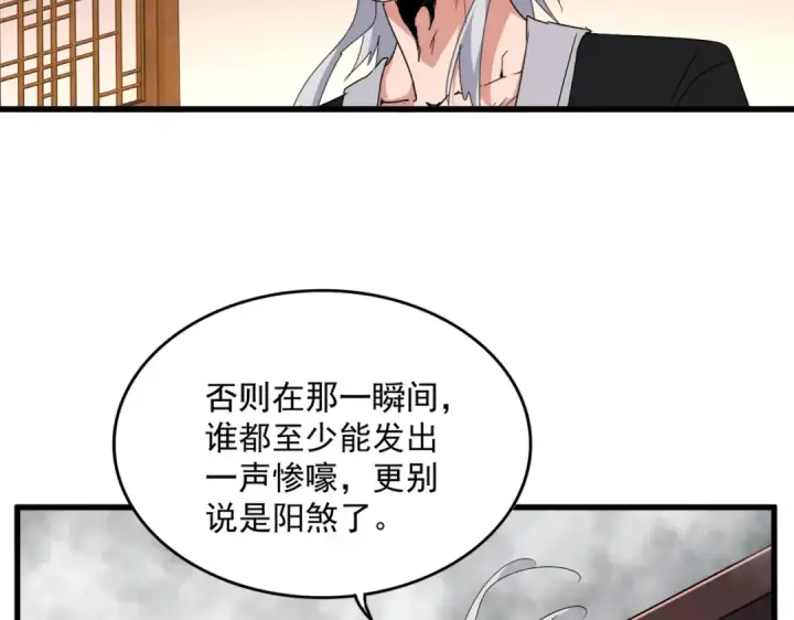 漫画《魔皇大管家》第640话 有你在第50张图