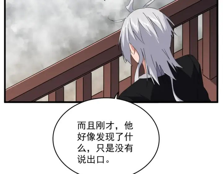 漫画《魔皇大管家》第640话 有你在第51张图