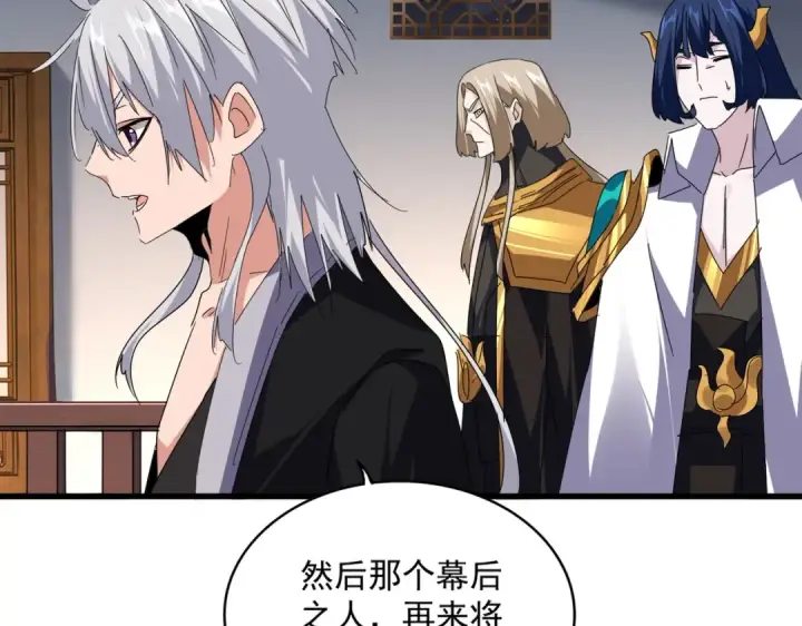 漫画《魔皇大管家》第640话 有你在第53张图