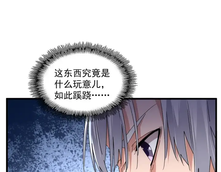 漫画《魔皇大管家》第640话 有你在第55张图