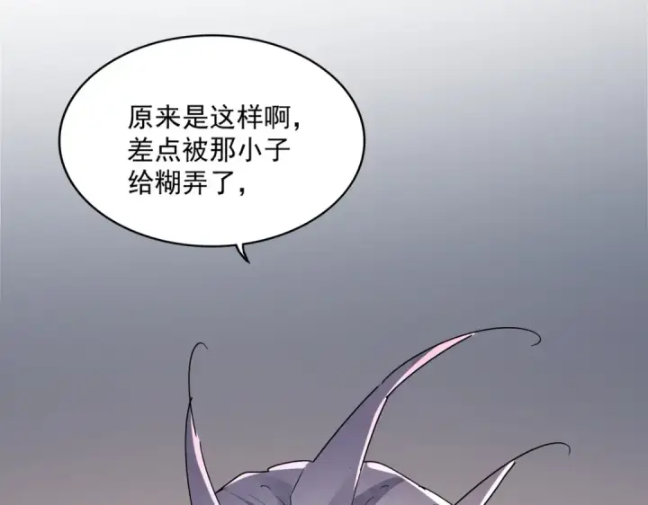 漫画《魔皇大管家》第640话 有你在第61张图