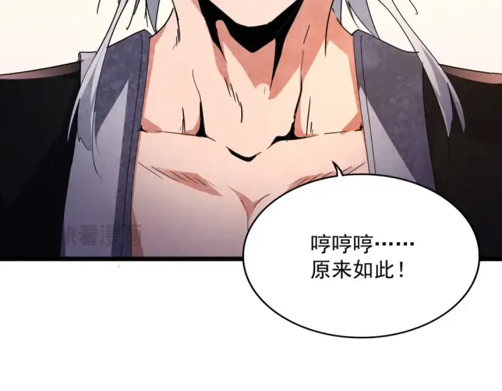 漫画《魔皇大管家》第640话 有你在第63张图
