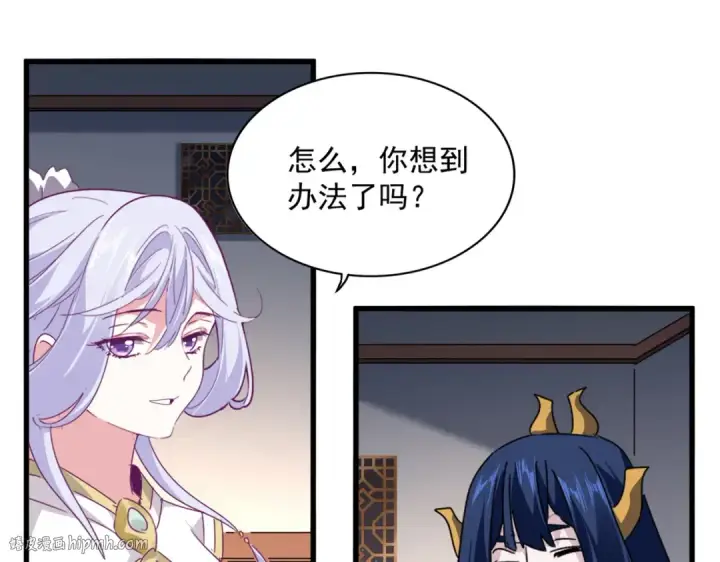 漫画《魔皇大管家》第640话 有你在第64张图