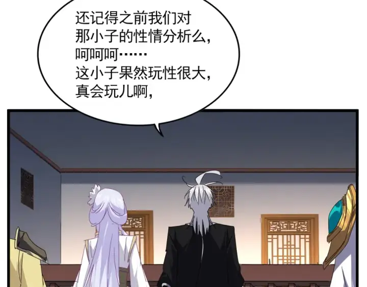 漫画《魔皇大管家》第640话 有你在第69张图
