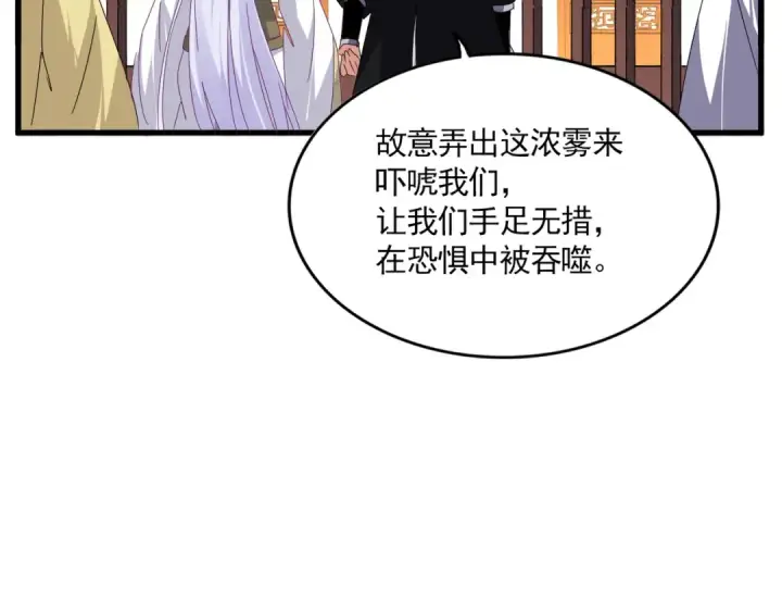 漫画《魔皇大管家》第640话 有你在第70张图