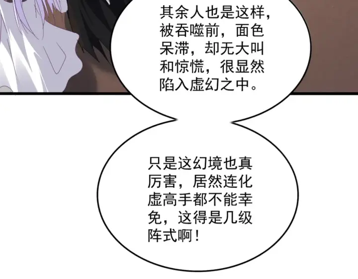 漫画《魔皇大管家》第640话 有你在第78张图