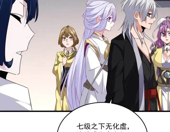 漫画《魔皇大管家》第640话 有你在第82张图