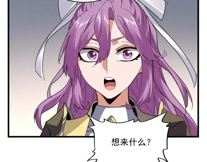 漫画《魔皇大管家》第640话 有你在第84张图