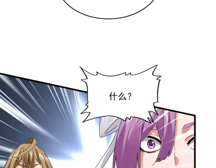 漫画《魔皇大管家》第640话 有你在第87张图