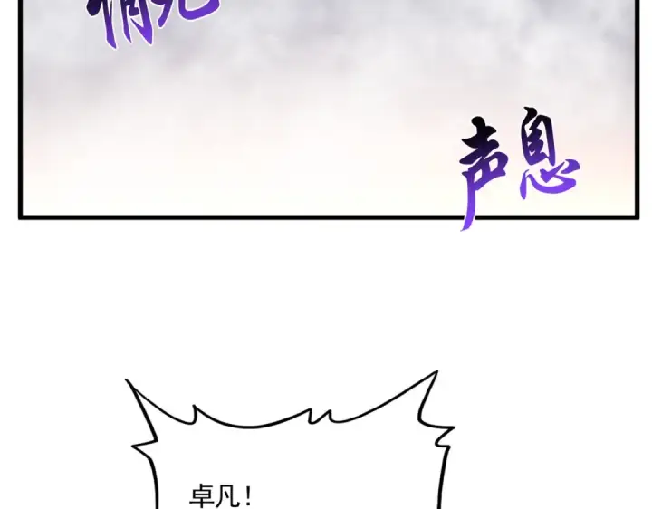 漫画《魔皇大管家》第640话 有你在第9张图