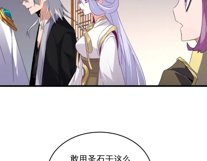 漫画《魔皇大管家》第640话 有你在第90张图