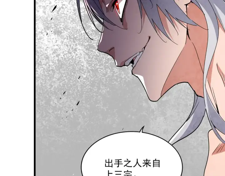漫画《魔皇大管家》第640话 有你在第92张图