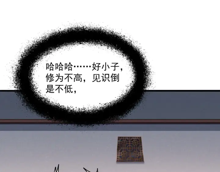 漫画《魔皇大管家》第640话 有你在第94张图