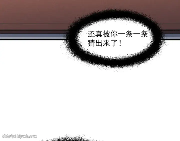 漫画《魔皇大管家》第640话 有你在第96张图