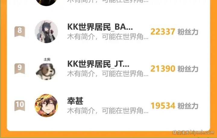 漫画《魔皇大管家》第641话 炎魔第110张图