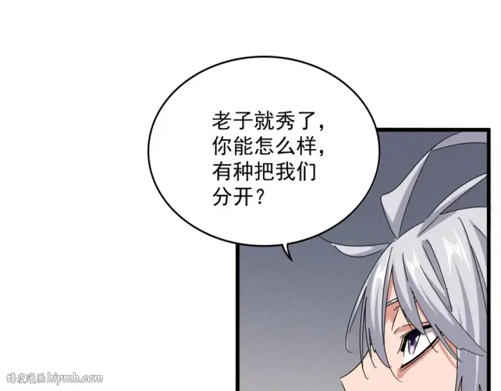 漫画《魔皇大管家》第641话 炎魔第16张图