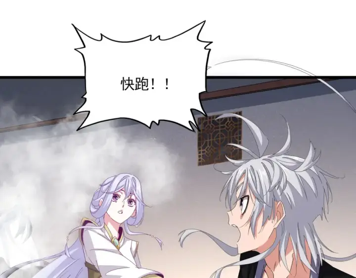 漫画《魔皇大管家》第641话 炎魔第22张图