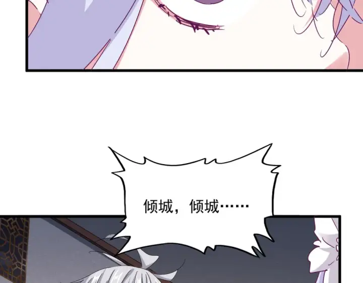 漫画《魔皇大管家》第641话 炎魔第25张图