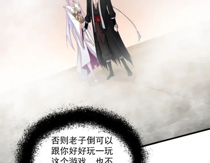 漫画《魔皇大管家》第641话 炎魔第29张图