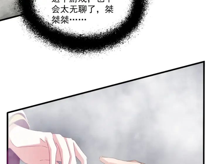 漫画《魔皇大管家》第641话 炎魔第30张图
