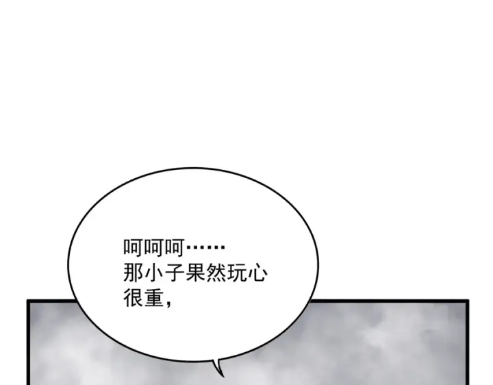 漫画《魔皇大管家》第641话 炎魔第41张图