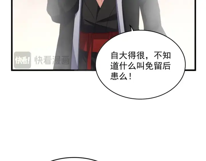 漫画《魔皇大管家》第641话 炎魔第43张图