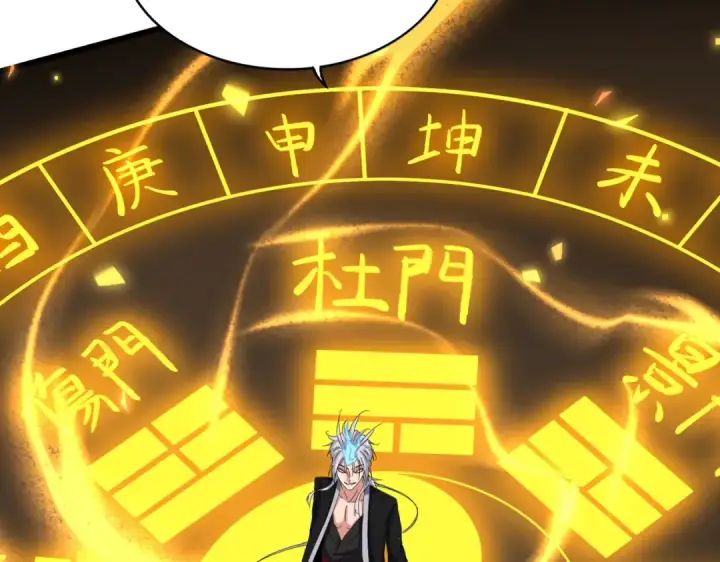 漫画《魔皇大管家》第641话 炎魔第52张图
