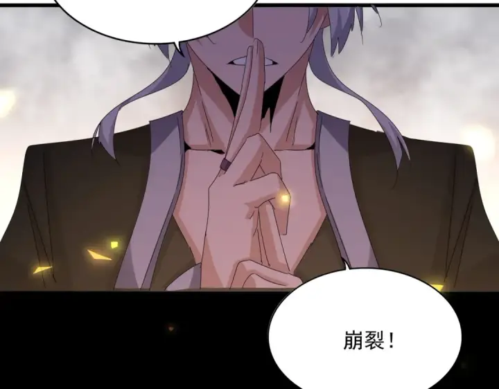漫画《魔皇大管家》第641话 炎魔第55张图