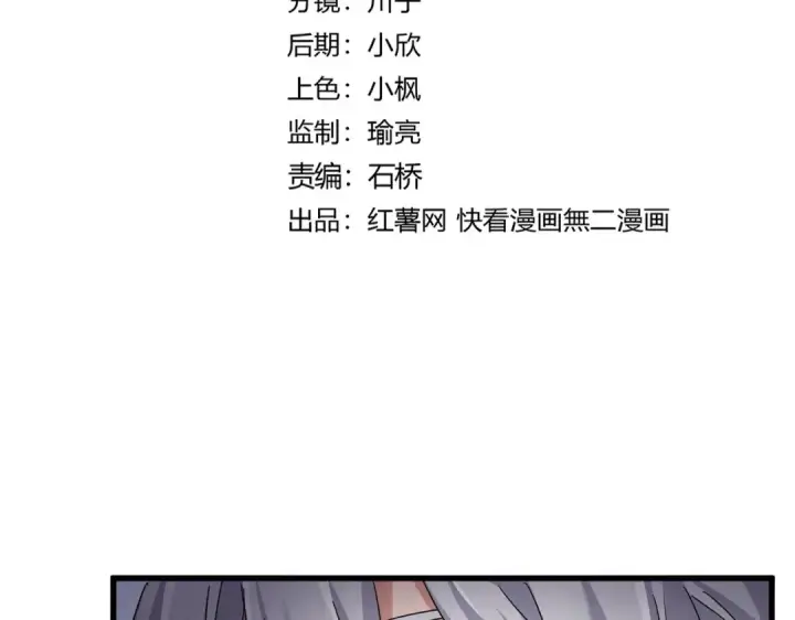 漫画《魔皇大管家》第641话 炎魔第6张图