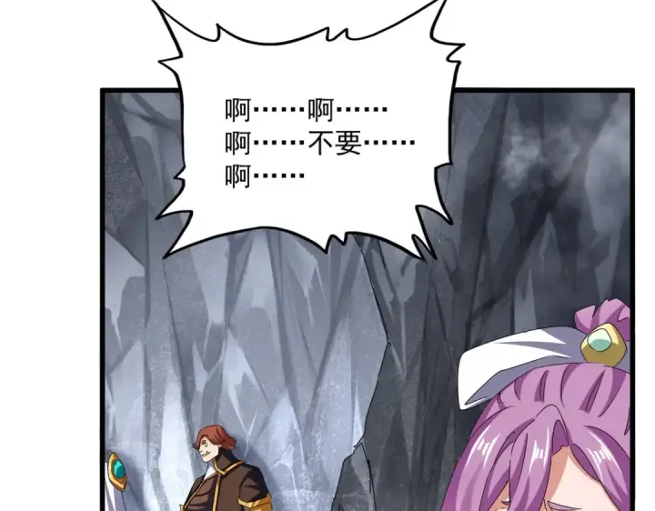 漫画《魔皇大管家》第641话 炎魔第61张图