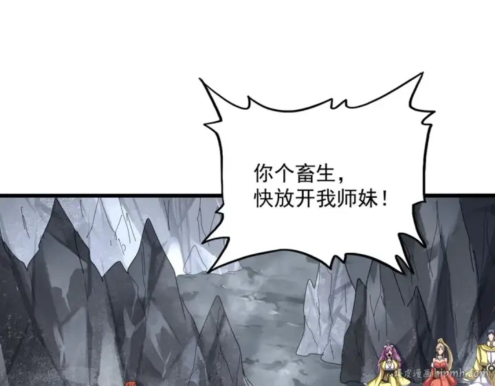 漫画《魔皇大管家》第641话 炎魔第64张图