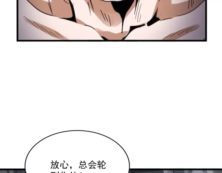 漫画《魔皇大管家》第641话 炎魔第68张图