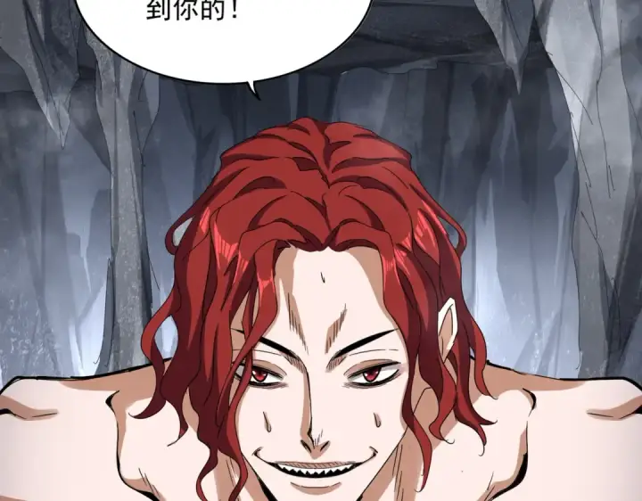 漫画《魔皇大管家》第641话 炎魔第69张图