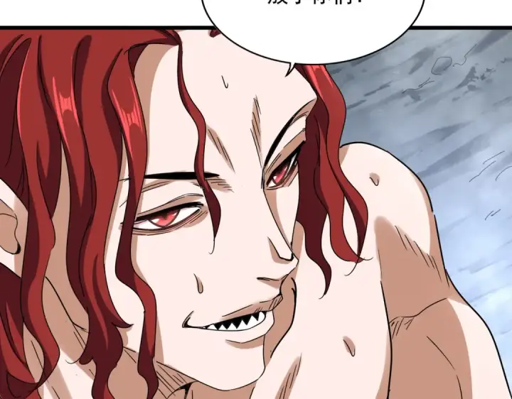 漫画《魔皇大管家》第641话 炎魔第75张图