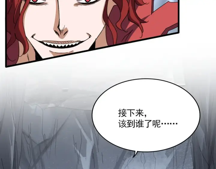 漫画《魔皇大管家》第642话 玄天宗少主第10张图