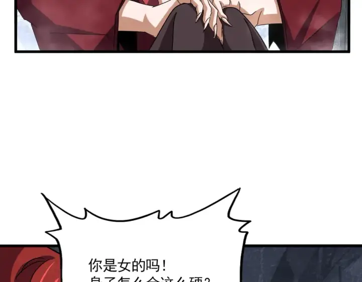 漫画《魔皇大管家》第642话 玄天宗少主第19张图