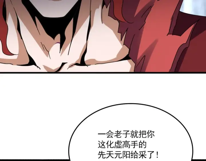 漫画《魔皇大管家》第642话 玄天宗少主第2张图