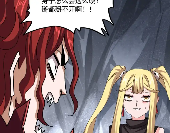 漫画《魔皇大管家》第642话 玄天宗少主第20张图