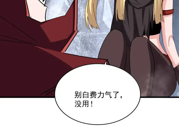 漫画《魔皇大管家》第642话 玄天宗少主第21张图