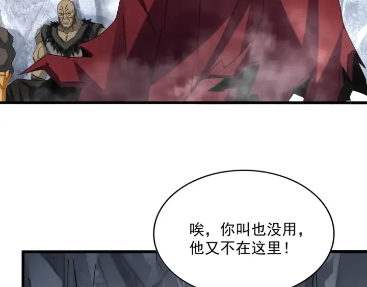 漫画《魔皇大管家》第642话 玄天宗少主第27张图