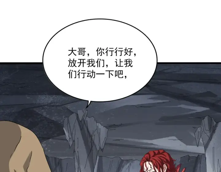 漫画《魔皇大管家》第642话 玄天宗少主第29张图