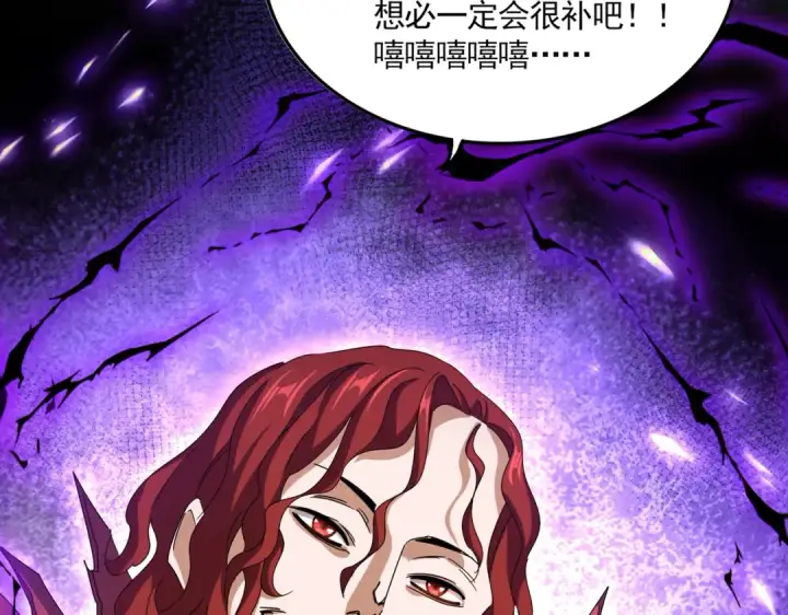 漫画《魔皇大管家》第642话 玄天宗少主第3张图
