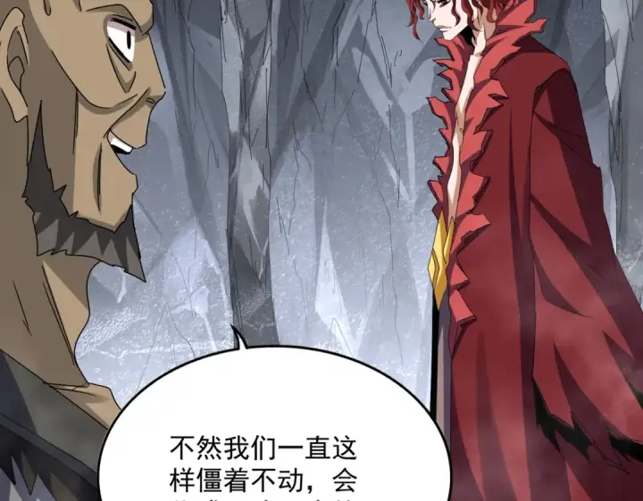 漫画《魔皇大管家》第642话 玄天宗少主第30张图