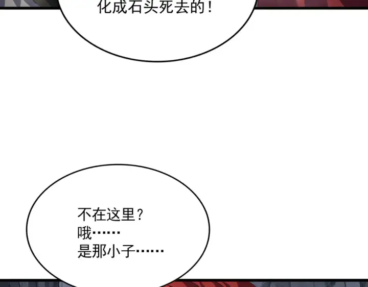 漫画《魔皇大管家》第642话 玄天宗少主第31张图