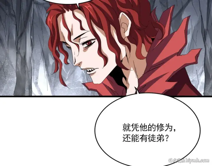 漫画《魔皇大管家》第642话 玄天宗少主第32张图